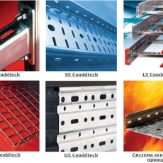 Металлические кабеленесущие системы - Каталог электротехнического оборудования